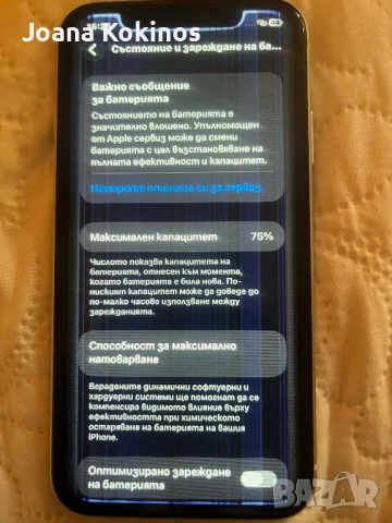 Продавам Iphone 11 64GB, снимка 7 - Apple iPhone - 53176168