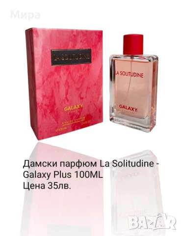 Дамски и мъжки парфюми , снимка 7 - Унисекс парфюми - 44009823
