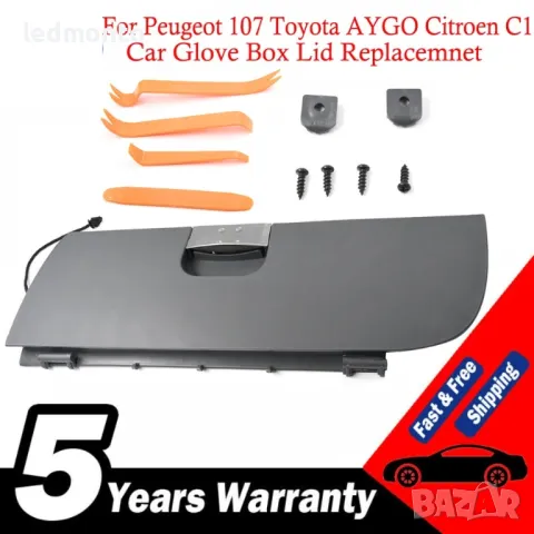 Капак за жапка за Peugeot 107, Toyota AYGO, Citroen C1 ремонт жабка Пежо 107 