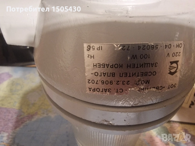 влагозащитено осветително  Е27 тяло IP56, снимка 3 - Друга електроника - 52577814