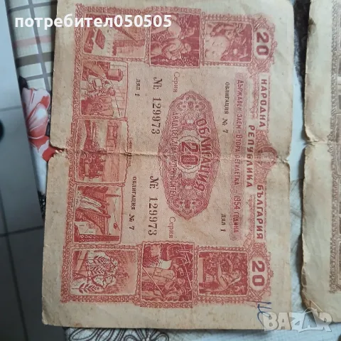 Стари Документи от 1954 г, снимка 9 - Антикварни и старинни предмети - 50422144