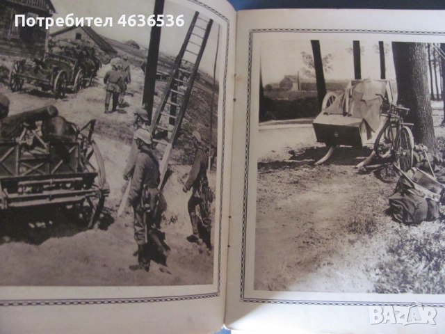 1915г. Големата война в картини , Г.Щилке, кн. 6, снимка 4 - Антикварни и старинни предмети - 53466569