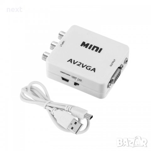 АКТИВЕН преходник от AV,RCA(чинчове) към VGA + Гаранция, снимка 1 - Кабели и адаптери - 28202202