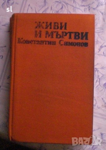 Книги-художествена литература,исторически и др., снимка 3 - Художествена литература - 27650424