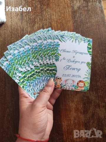 Водоустойчиви етикети за кръщене, сватба, погача, снимка 4 - Комплекти за бебе - 44083361