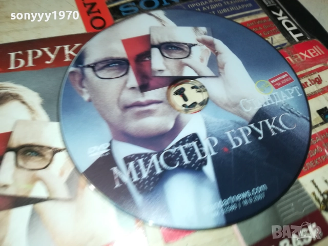 МИСТЪР БРУКС ДВД 2110251749, снимка 2 - DVD филми - 52133787