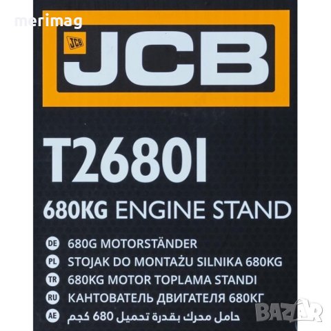 Стойка за двигател 680кг сгъваема JCB, снимка 6 - Други инструменти - 44077550