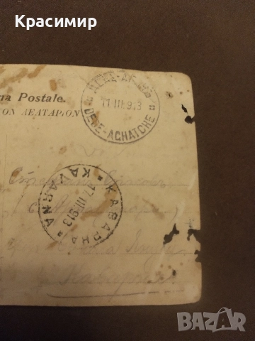 Ретро Картичка Гърция., снимка 2 - Филателия - 52596404