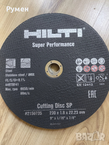 Дискове за рязане на стомана и неръждаема стомана Hilti, снимка 3 - Други инструменти - 51786963
