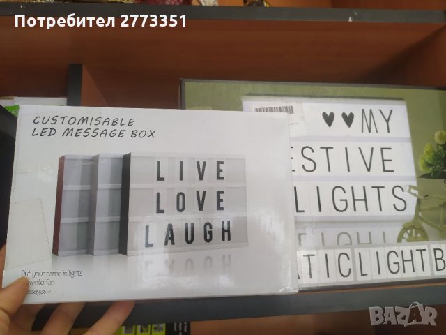 Светеща табела, снимка 2 - Рекламни табели - 33358679