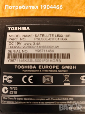 Toshiba Satellite L500, снимка 2 - Лаптопи за дома - 53413926