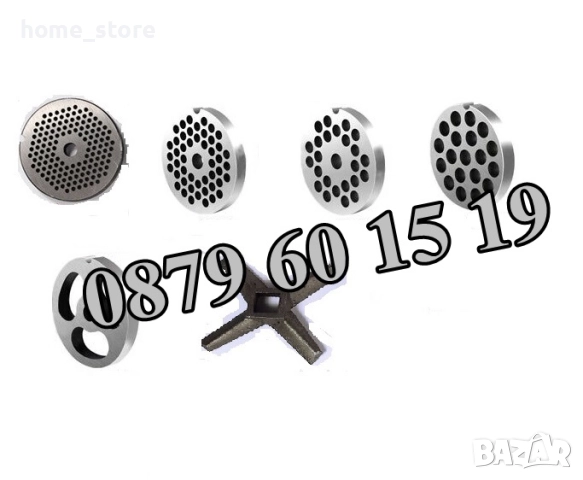 Приставки за месомелачки, решетки, ножове, фунии, приставка за домати, снимка 5 - Друго търговско оборудване - 51816484