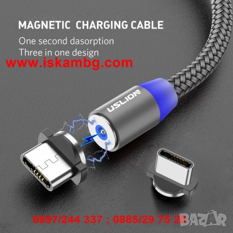 Магнитен кабел за зареждане на телефон - 2 метра - код 1767, снимка 6 - USB кабели - 28681069
