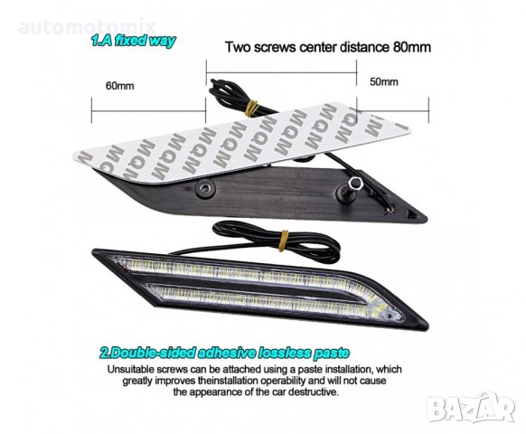 ДНЕВНИ СВЕТЛИНИ 8521-1,С ъгъл S5 2бр 15W - 8521, снимка 2 - Аксесоари и консумативи - 38146438