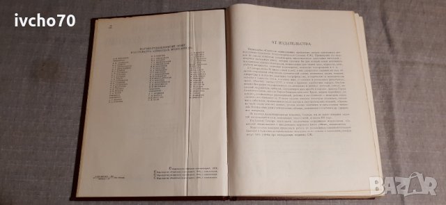 Советский енциклопедический словарь, снимка 2 - Енциклопедии, справочници - 35249167