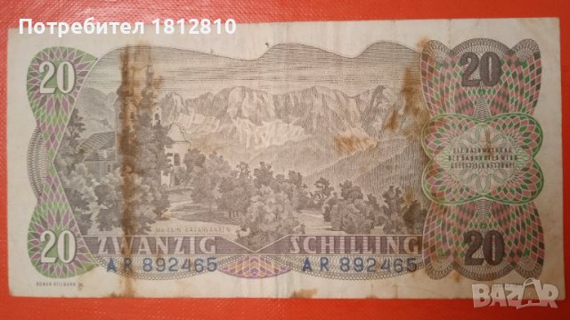 Банкнота 20 шилинга Австрия , снимка 2 - Нумизматика и бонистика - 39365576