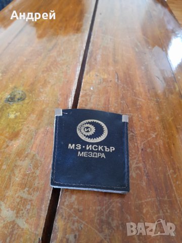 Стар ключодържател МЗ Искър Мездра