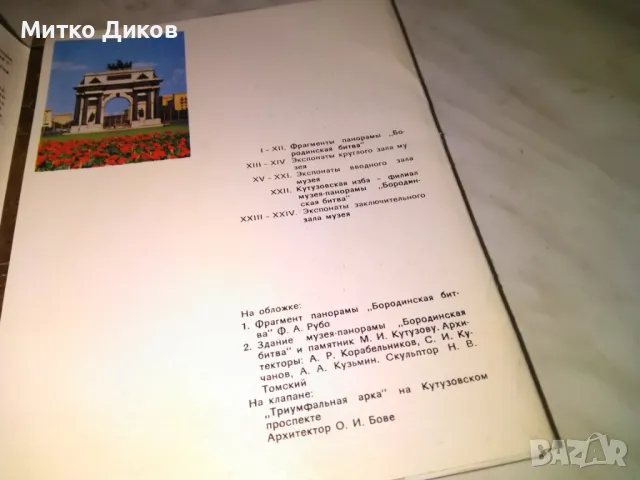 Истанбул карта на града винтидж, снимка 9 - Колекции - 48452272