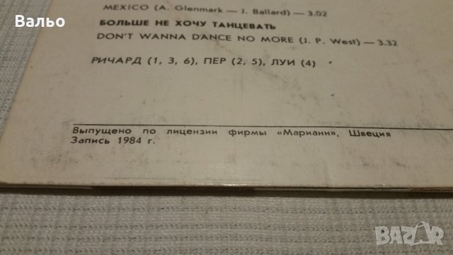 HERREY,S-DIGGI LOO,DIGGI LEY, снимка 2 - Грамофонни плочи - 28149074