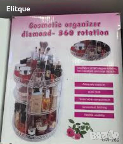 Въртящ се органайзер за козметика GW-288 – 360°