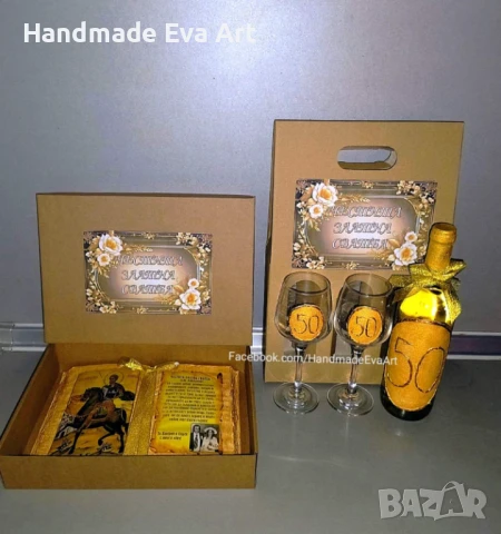 Подарък за Юбилей/ Годишнина - Книга икона, с поздрав по избор, снимка 4 - Подаръци за юбилей - 50754533