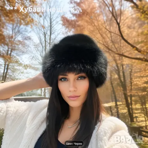 	👀 👌 👀Нови Топли и Стилни Пухени Шапки с кожена гарнитура 🌹🌹🌹