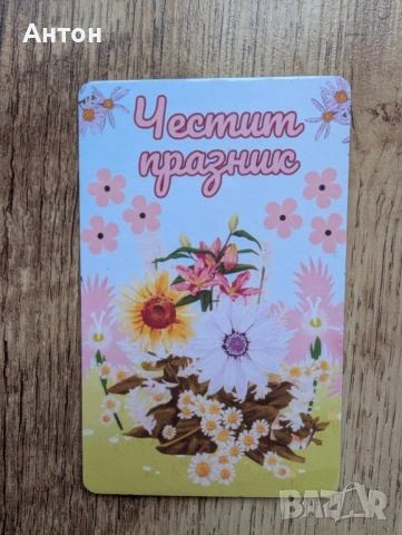 Магнити за хладилник по поръчка за 8ми март, снимка 15 - Подаръци за жени - 53274996