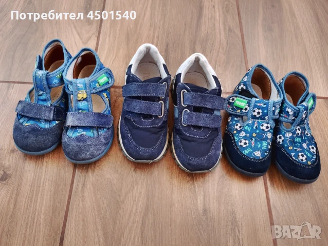 Детски обувки за момче 