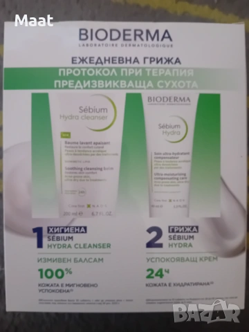 Комплект за суха кожа, снимка 2 - Комплекти и лотове - 53517604