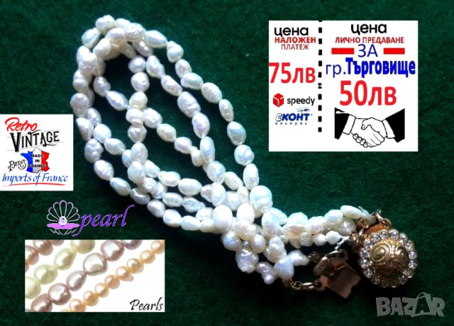 Стара гривна от естествени бели речни перли, снимка 1 - Антикварни и старинни предмети - 43528604