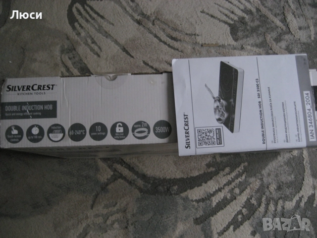 Двоен индукционен котлон Silvercrest, снимка 3 - Котлони - 52673514