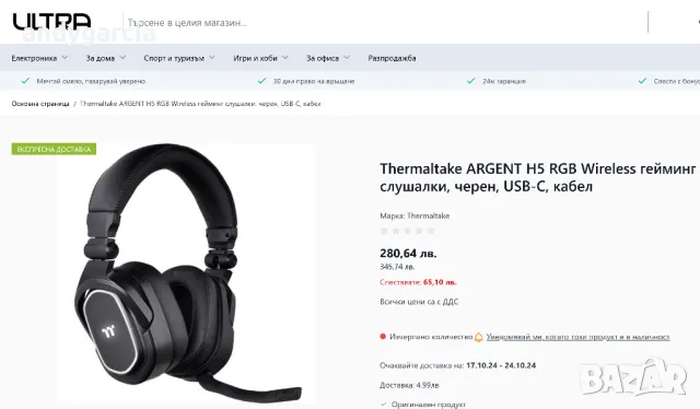 Thermaltake Argent H5 RGB Wireless 7.1 Surround 50mm USB геймърски слушалки чисто нов запечатани, снимка 4 - Слушалки за компютър - 45144938