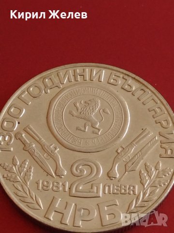 Юбилейна монета 2 лева 1981г. Рядка 1300г. България за КОЛЕКЦИОНЕРИ 43061, снимка 4 - Нумизматика и бонистика - 43880498