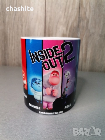 чаша на От вътре навън 2