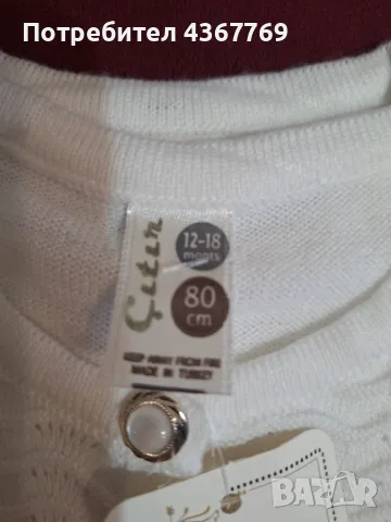 Бяла жилетка , снимка 3 - Жилетки и елечета за бебе - 48978365