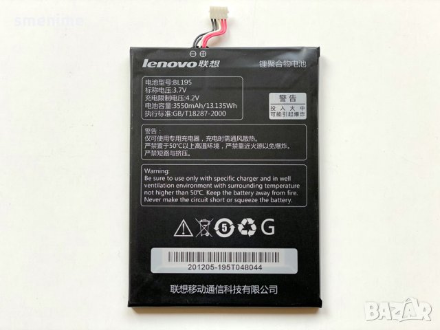 Батерия за Lenovo ideaTab A2017 BL195, снимка 2 - Оригинални батерии - 32574884