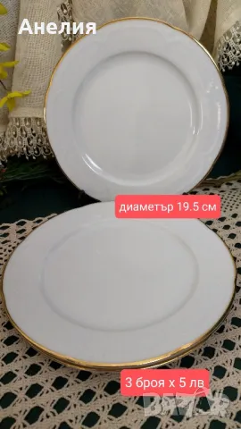 Бели чудесни с релеф от ГДР, снимка 5 - Чаши - 49811260