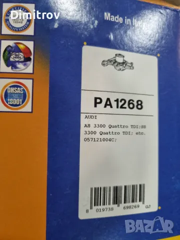 Ауди А8 D2 3.3TDi quattro 224к.с.- водна помпа 