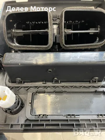 Конзола задни духалки от Jaguar XE 2.0 двигател 204DTD 180 кс., AWD автоматик, 67000 км., 2019г., снимка 2 - Части - 49399975