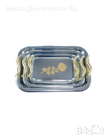 Подноси за сервиране 3 бр. Bohmann, Неръждаема стомана