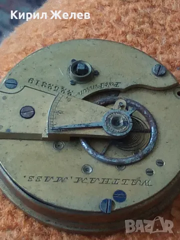 WALTHAM. MASS. МЕХАНИЗЪМ от СТАР РЯДЪК МОДЕЛ ВИКТОРИАНСКИ КОЛЕКЦИОНЕРСКИ ДЖОБЕН ЧАСОВНИК 19703, снимка 15 - Антикварни и старинни предмети - 48618664