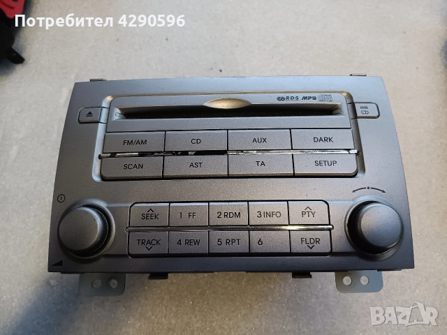 Радио CD Mp3 за Hyundai i20 / Хюндай и20