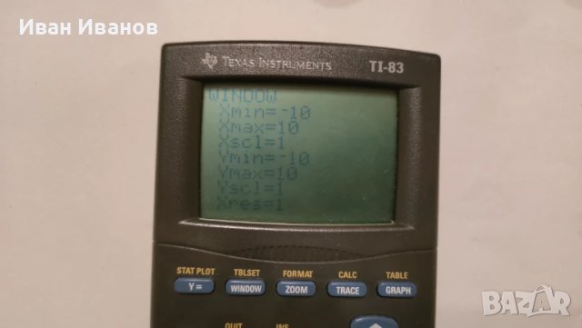 Графичен калкулатор Texas Instruments TI-83