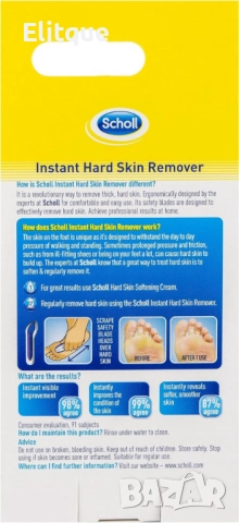 Уред за гладки пети и стъпала Instant Hard Skin Remover, снимка 5 - Други - 52594523