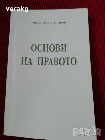 Учебници, снимка 4 - Специализирана литература - 28181272