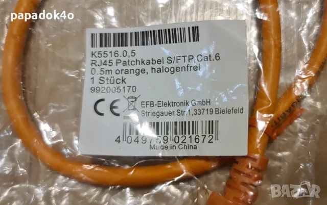 лот cat6 кабели, снимка 2 - Рутери - 49026312