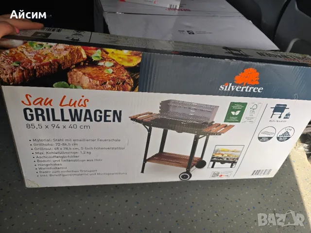 Грил за градина нов