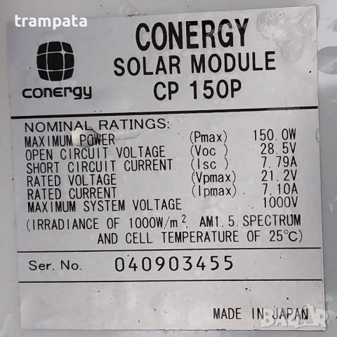 ТОП ОФЕРТА -20%  Японски фотоволтаични соларни панели CONERGY 150W , снимка 4 - Друга електроника - 52156097