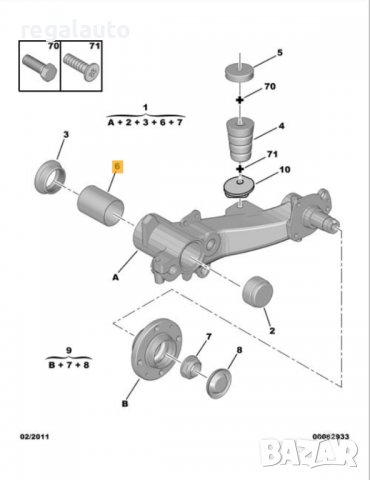 513260,1611175480,втулка заден мост CITROEN BERLINGO I,II,PEUGEOT PARTNER I,II,XSARA,206