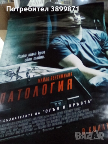 Продавам плакати цена 15 лева , снимка 2 - DVD филми - 52237020